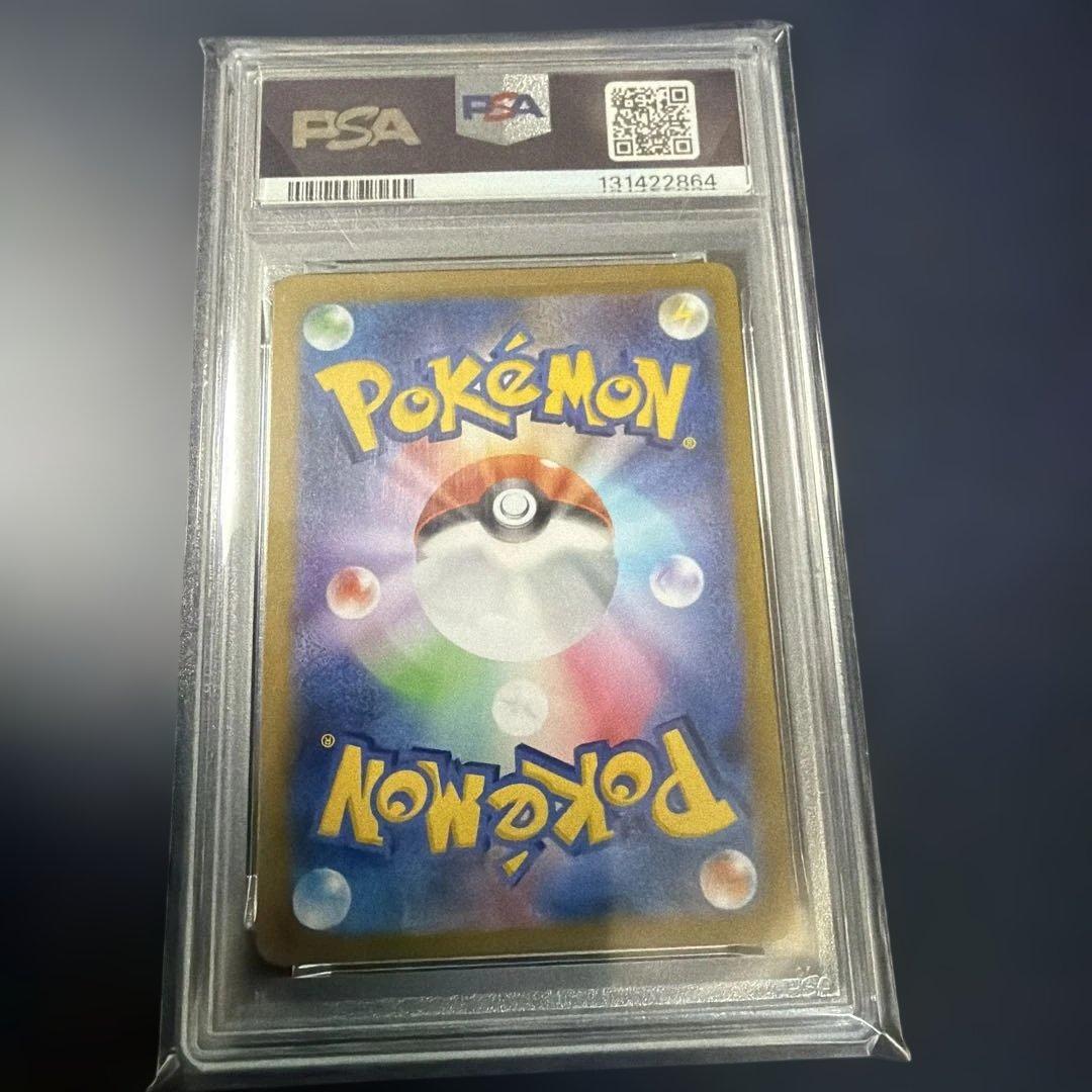 【PSA10】マリィのモルペコ 020/019 スターター