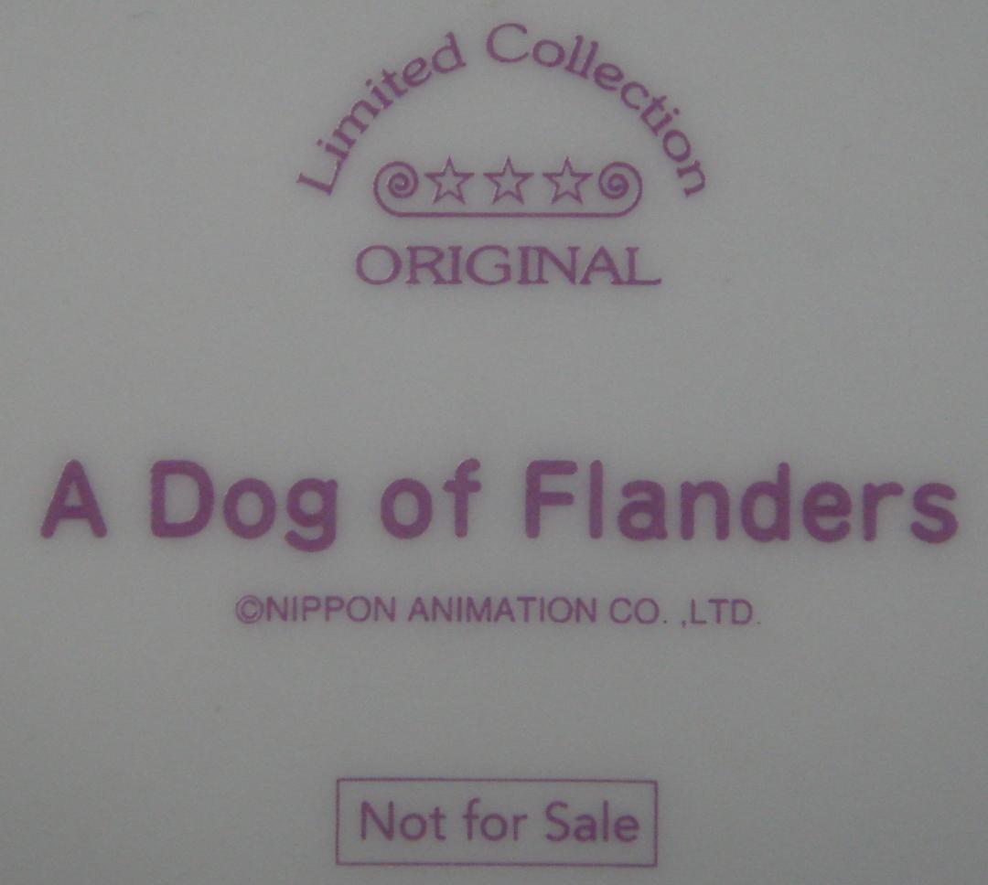 子ども用水筒 カラフルイラスト付き新品未使用 水筒絵皿 フランダースの犬 アニメ