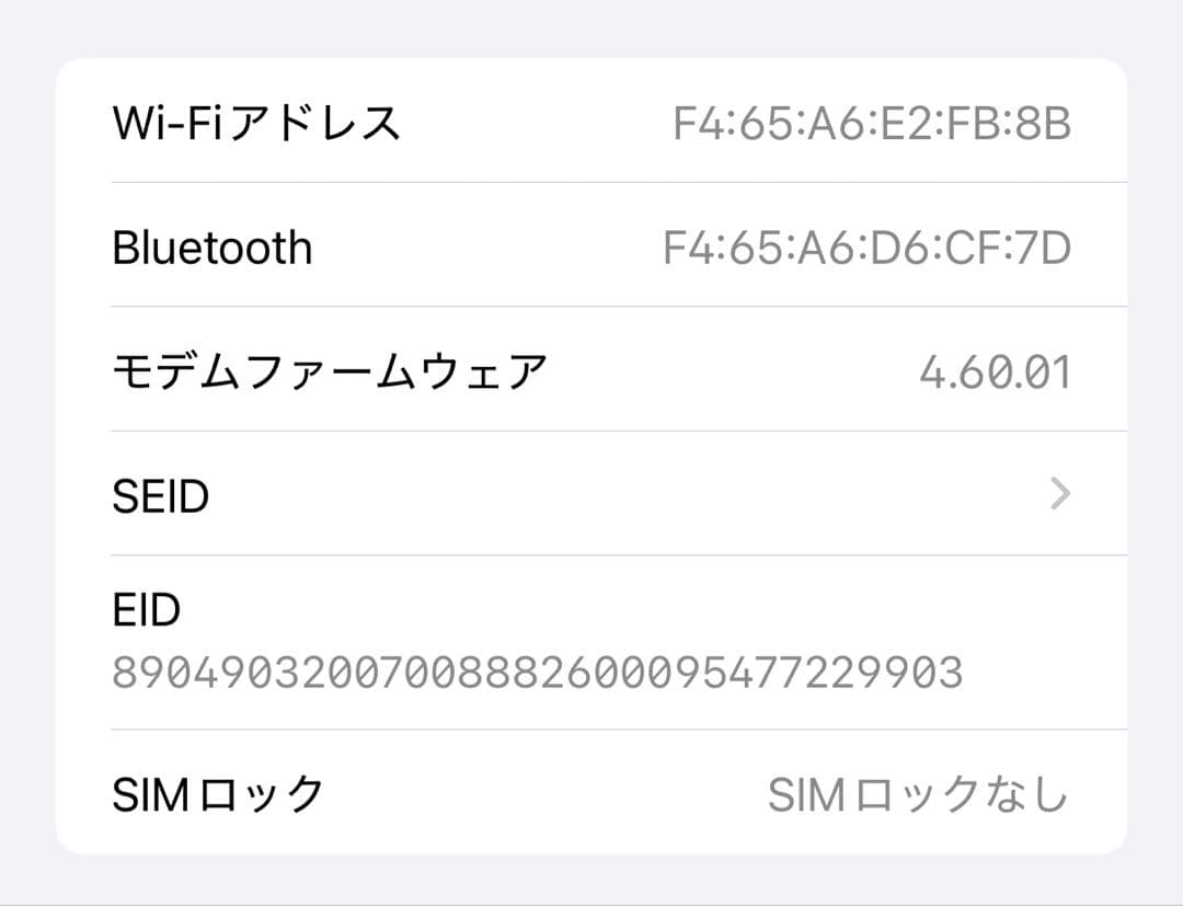 極美品iPhone 13 Pro MAX 256GB 充電100%
