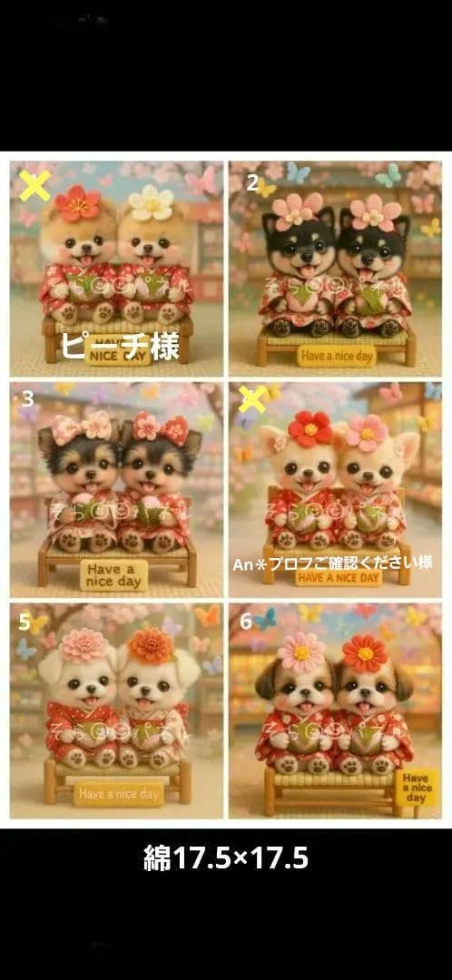 ハンドメイド　オーダー受付ページ　　♡春色桜餅わんこa　パネル♡
