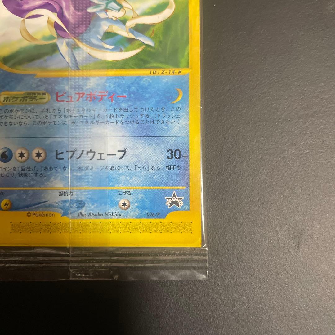 スイクン ポケモンカードe プロモ