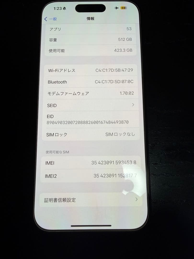 iPhone 15 Pro ブラーチタニウム 本体 512GB SIMフリー