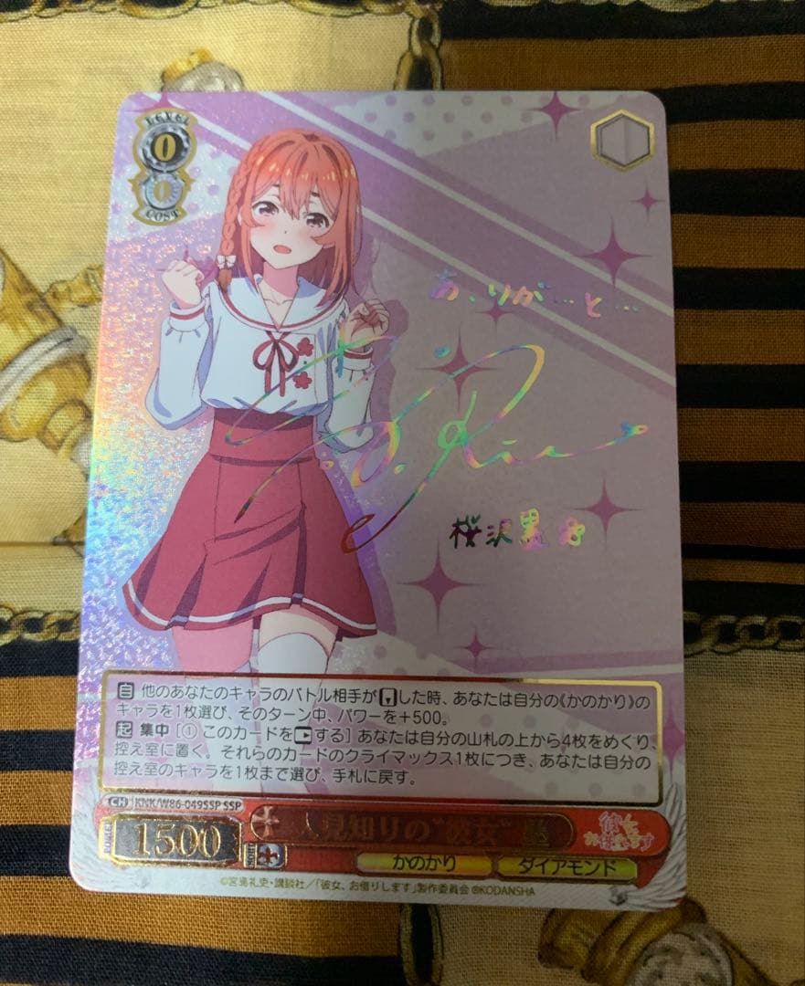 ヴァイスシュヴァルツ 人見知りの“彼女” 墨 SSP サイン