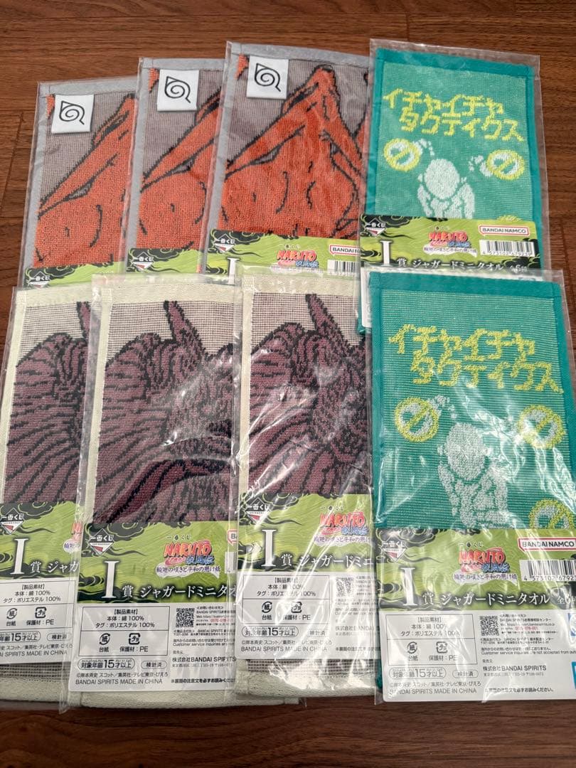 NARUTO疾風伝　一番くじ　輪廻の嘆きと平和の架け橋　セット　ナルト
