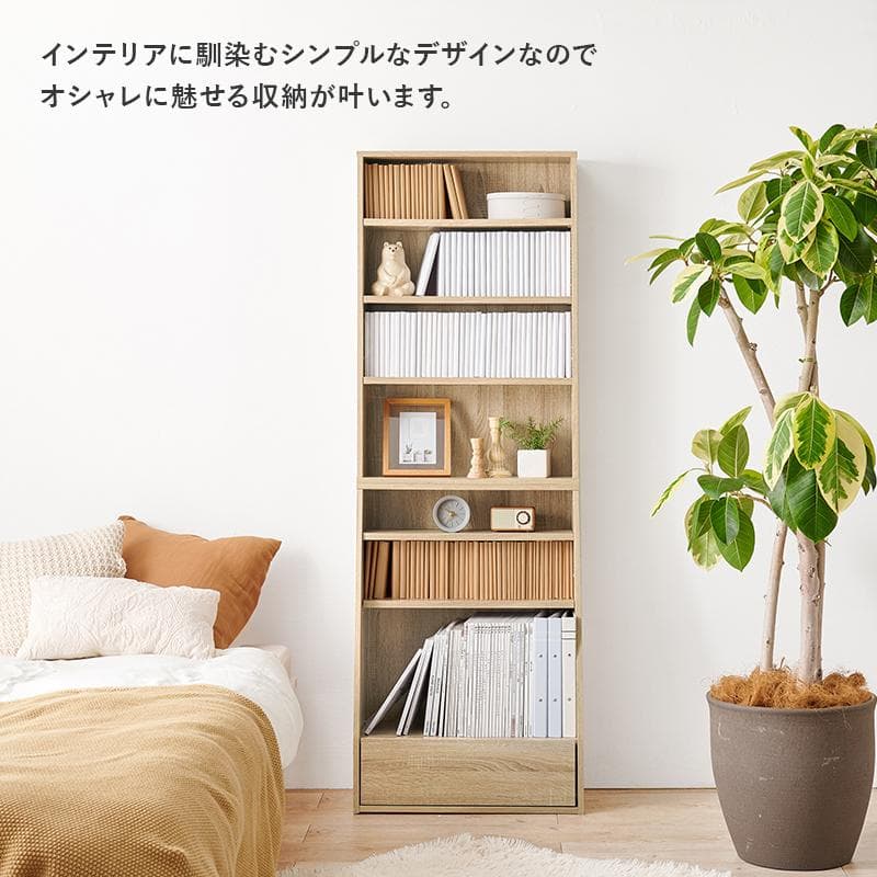 1cm刻みで調節引き出し付き本棚 ハイタイプ 幅60cm ホワイト[8484]