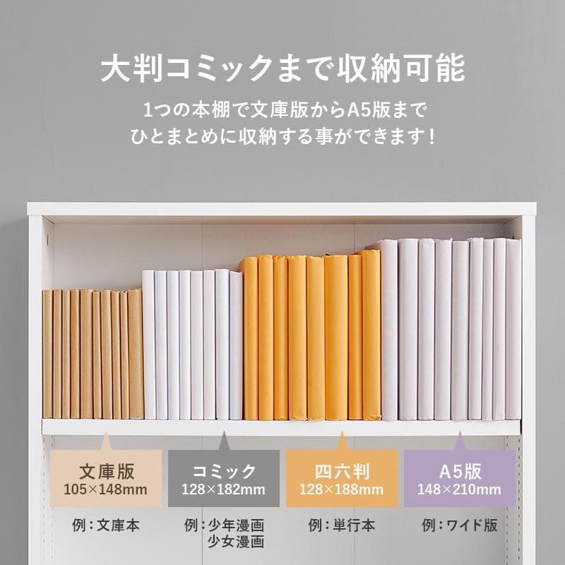 1cm刻みで調節引き出し付き本棚 ハイタイプ 幅60cm ホワイト[8484]