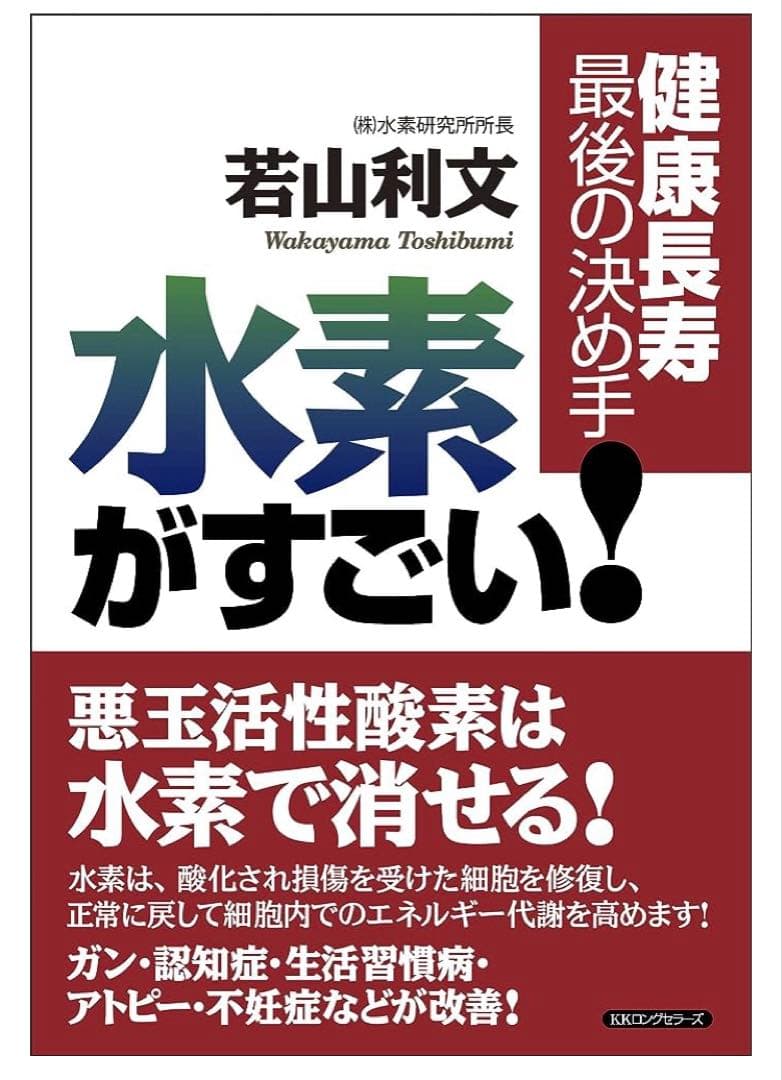 po　水素吸入器1000ml 　医療グレード 水素水、水素ゴーグル