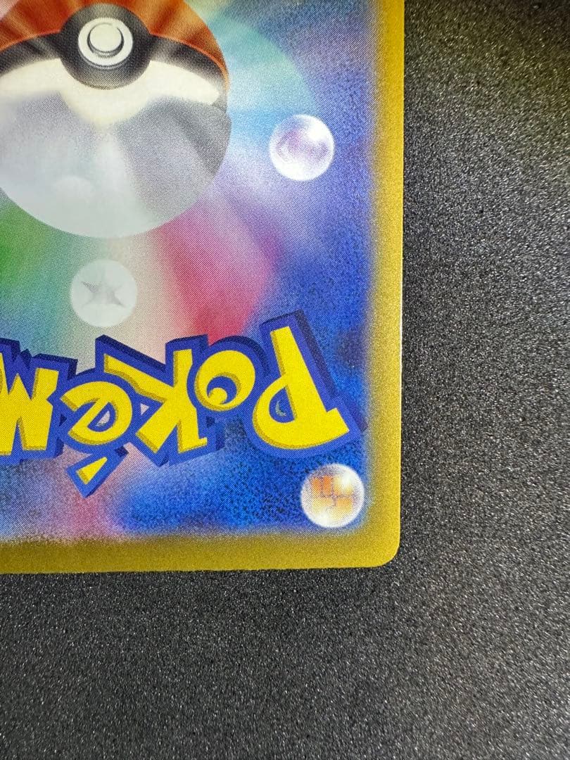 メガカイリューex MUR [M2a 250/193] 「MEGAドリームex」