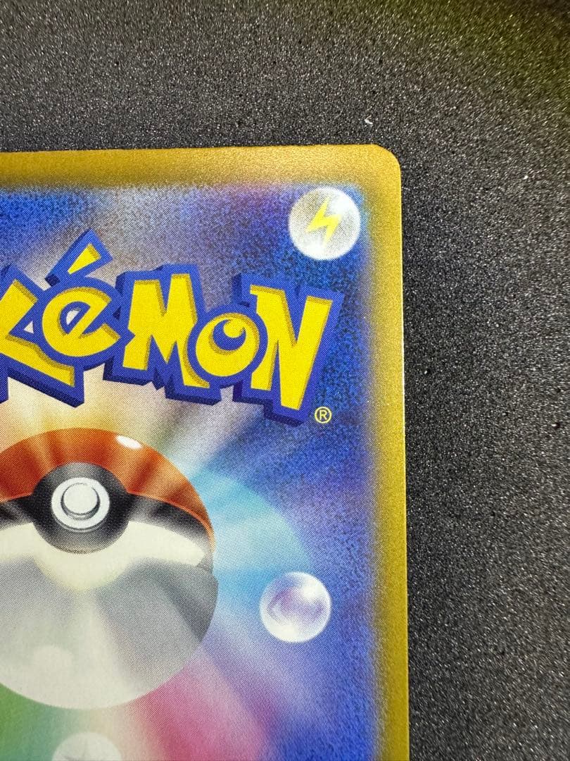 メガカイリューex MUR [M2a 250/193] 「MEGAドリームex」