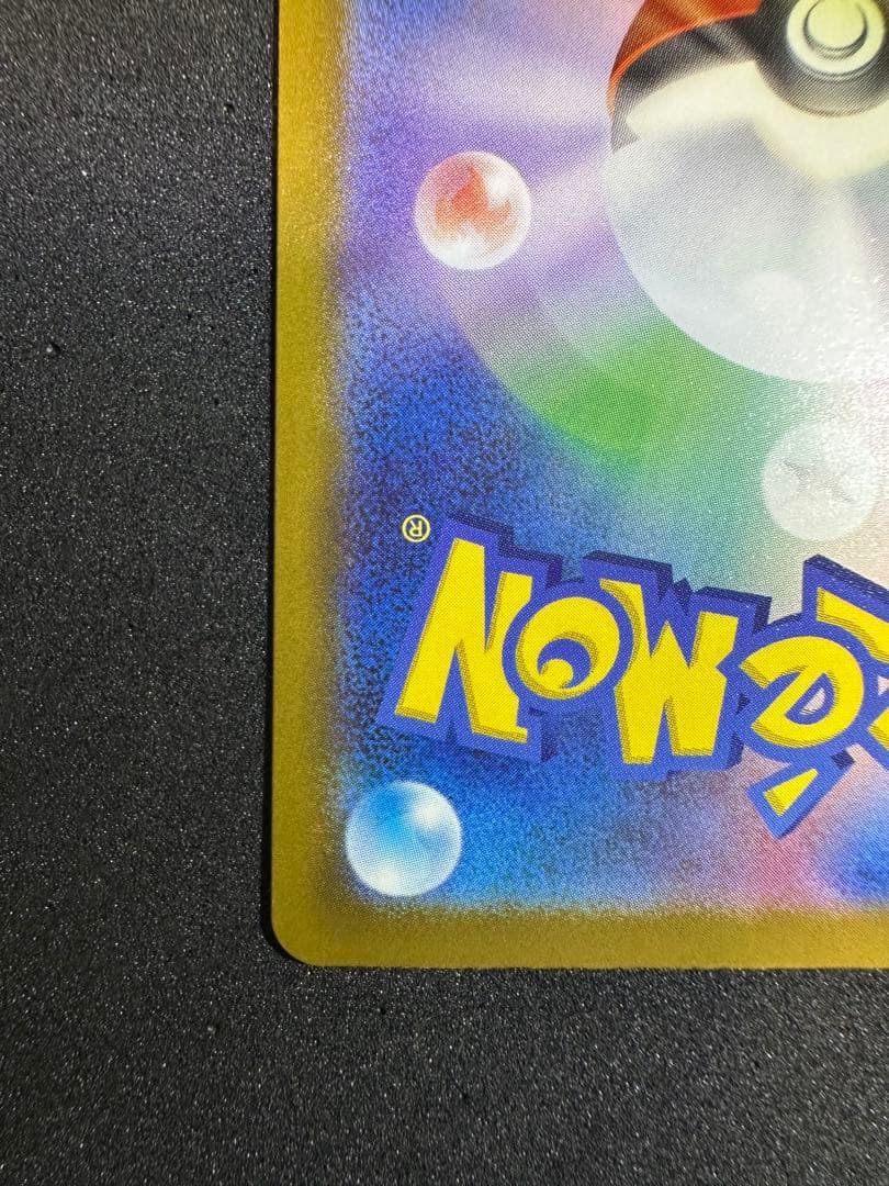 メガカイリューex MUR [M2a 250/193] 「MEGAドリームex」