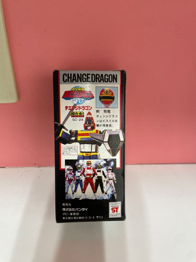 チェンジドラゴン 超合金 GC-24 バンダイ　チェンジマン
