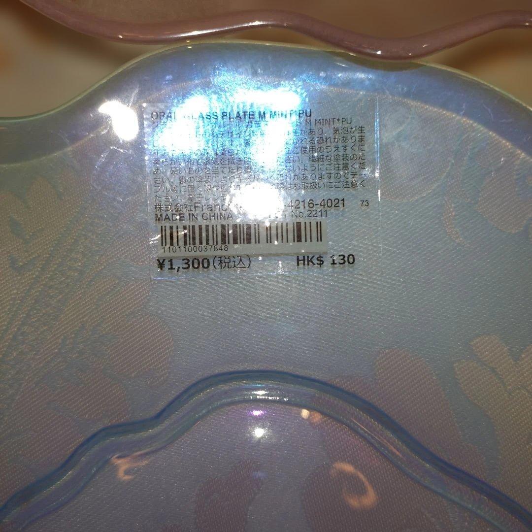 Francfranc オパール調 皿 8枚セット