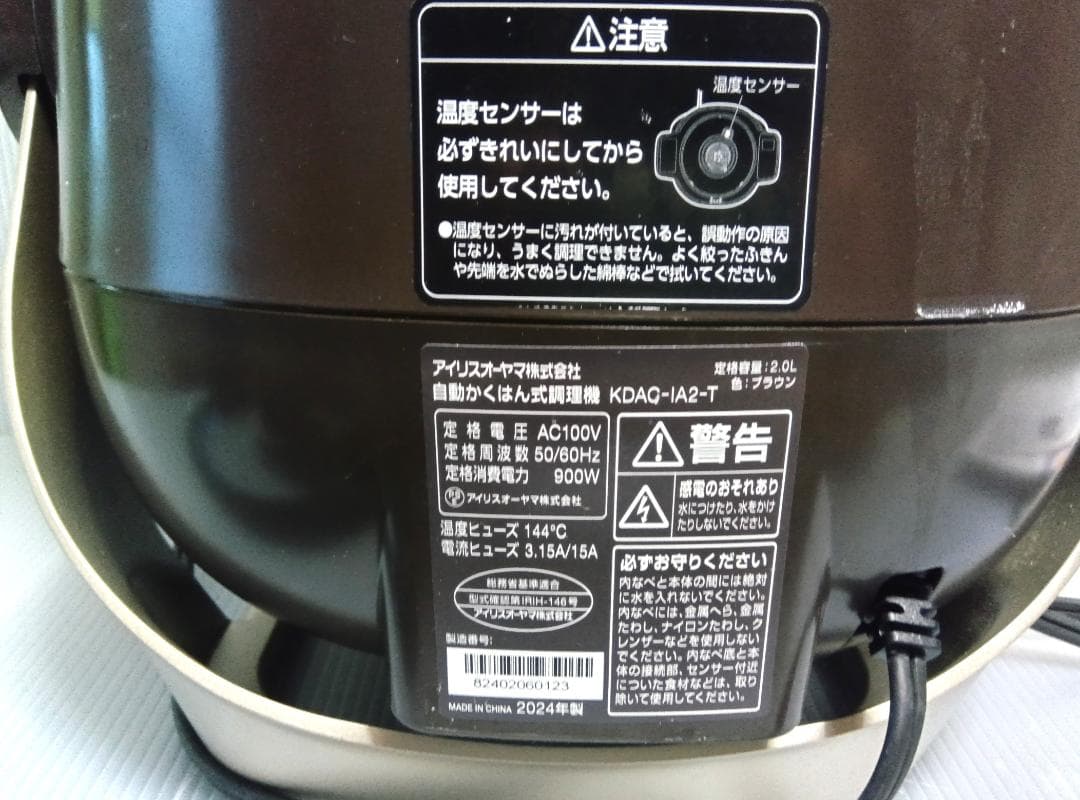 訳あり IRIS OHYAMA 電気圧力鍋 KDAC-IA2-T 2.0L
