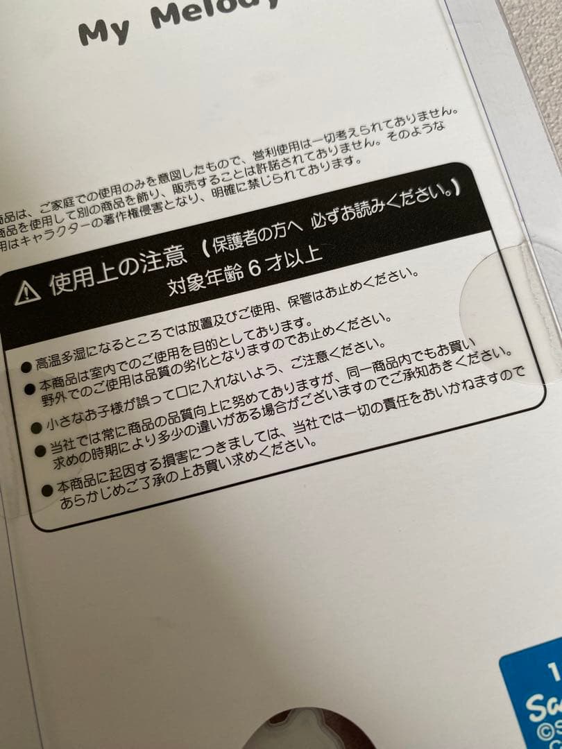 【正規品】うるちゅるポップシール　サンリオ　6種