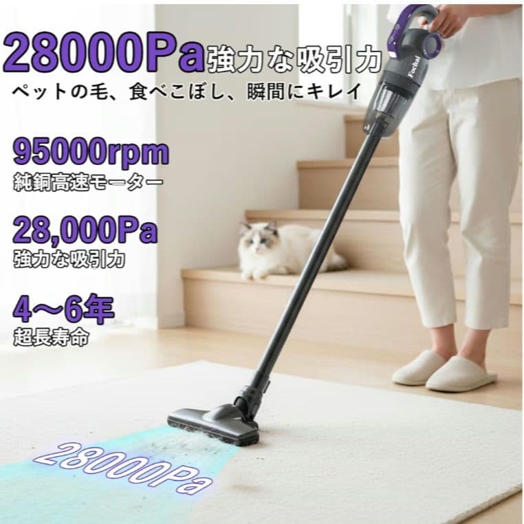 ☆新品未使用☆ 28000Pa コードレス掃除機