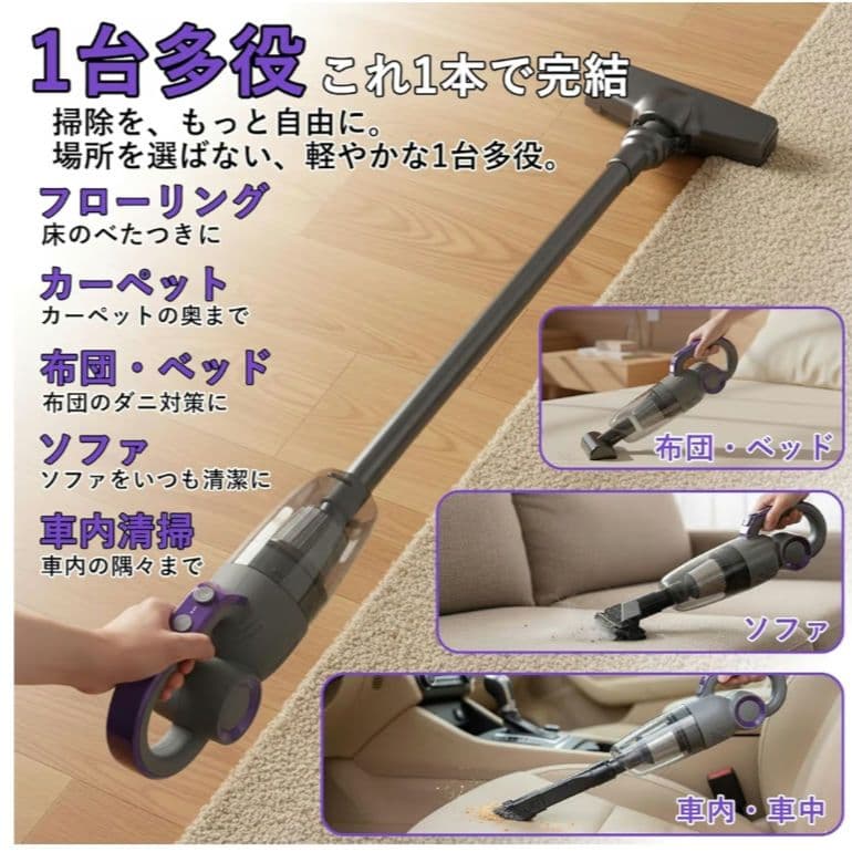 ☆新品未使用☆ 28000Pa コードレス掃除機