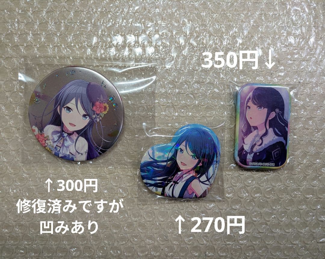星乃一歌 グッズまとめ売り 【缶バ、アクキー類】 1点購入からおまけ付けます!!
