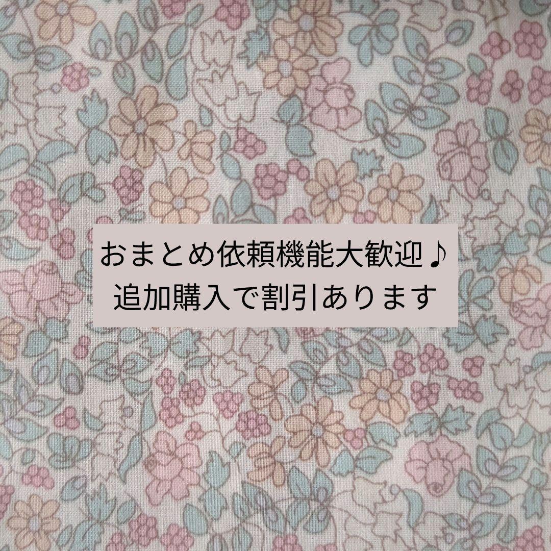 950《新品》 入学セット LIBERTYファブリック使用 ７点 ピンク