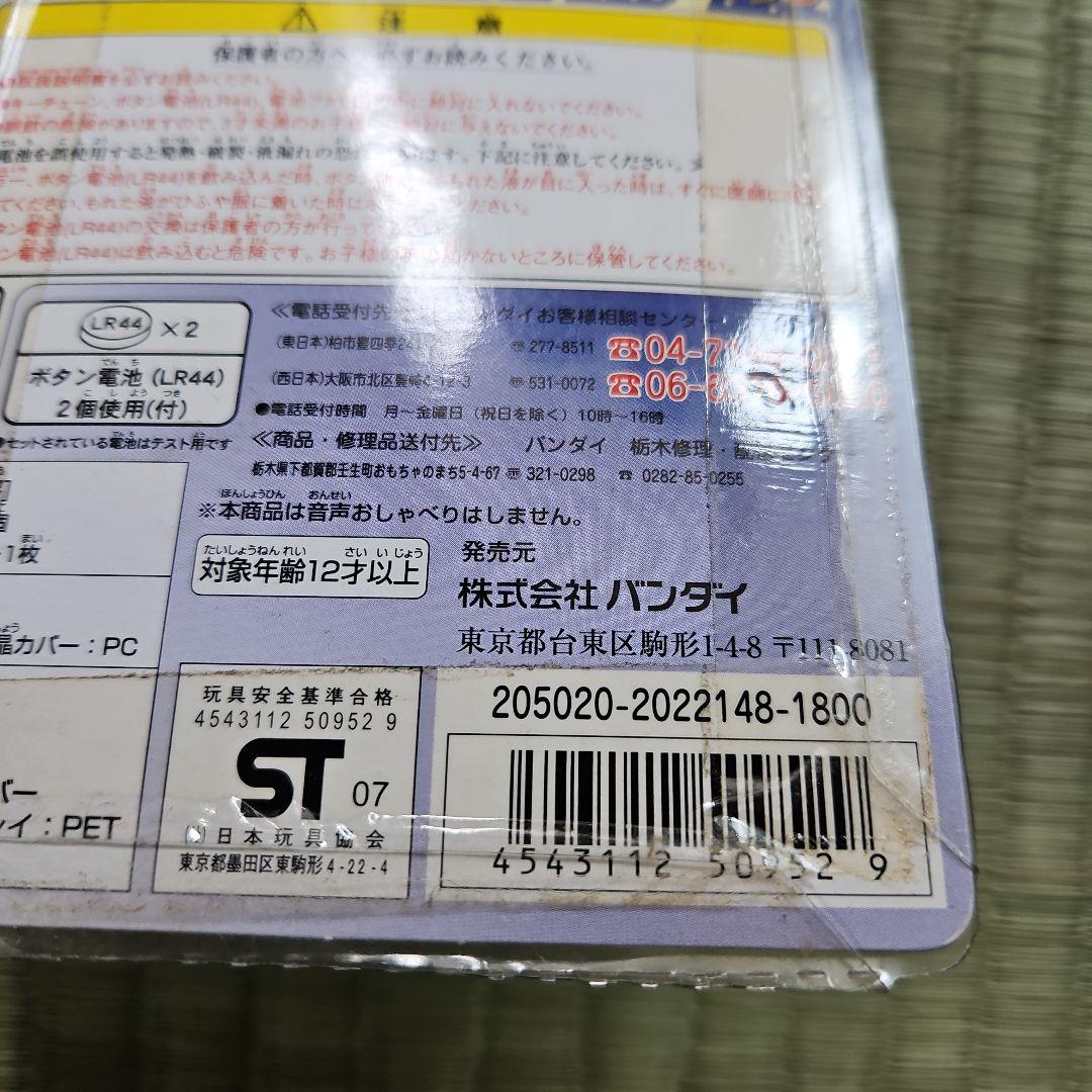 銀魂魂　真選組カラー