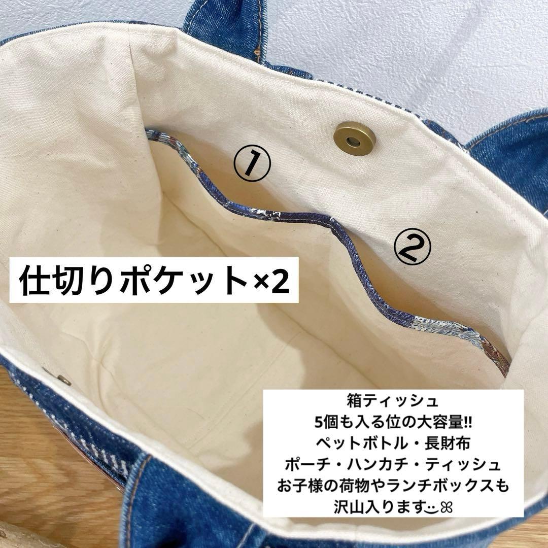 デニムリメイク 2way♦︎ぷっくり トートバッグ マチ広め オーバーオール