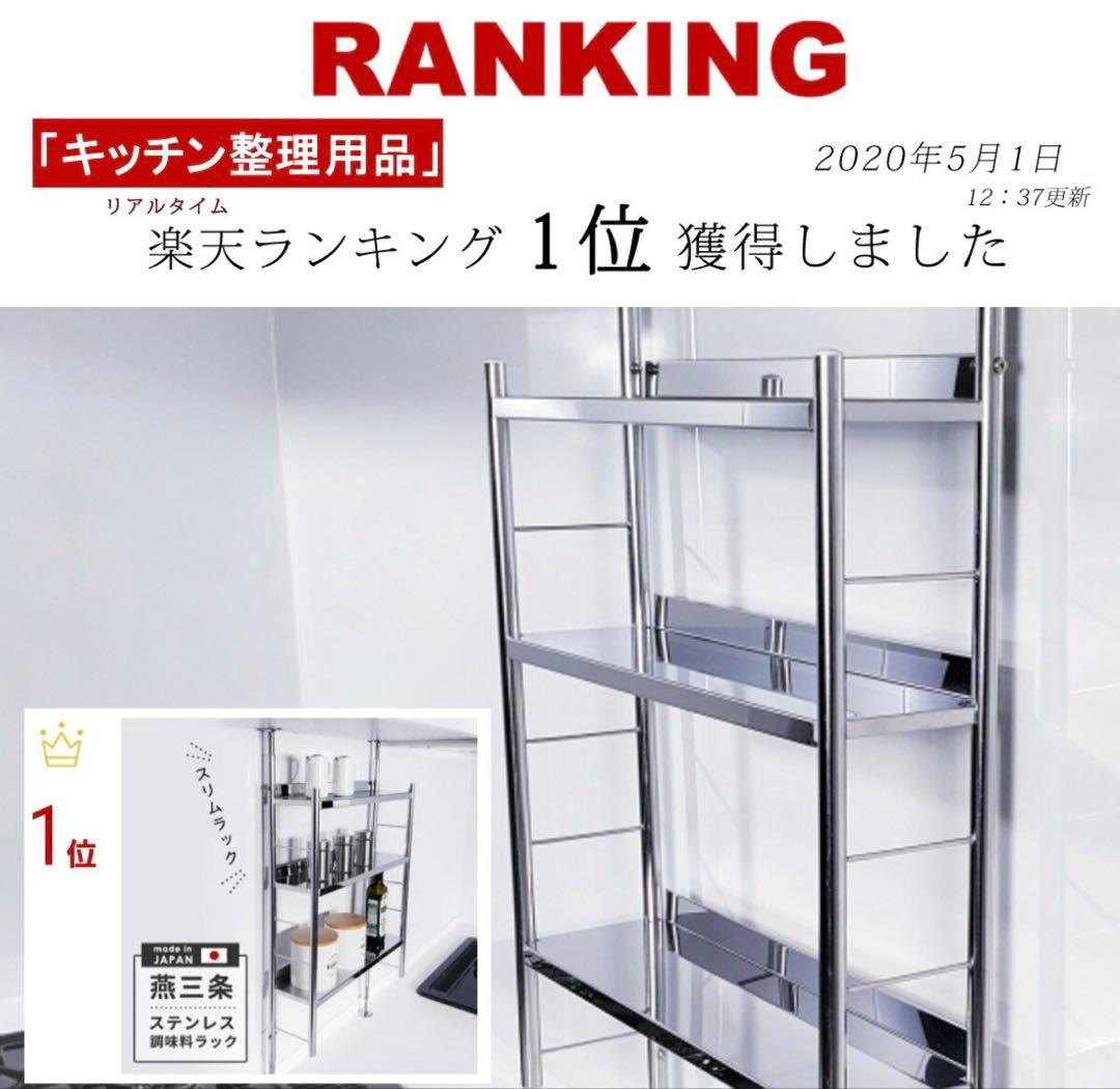 TUBASAN ステンレス調味料ラック