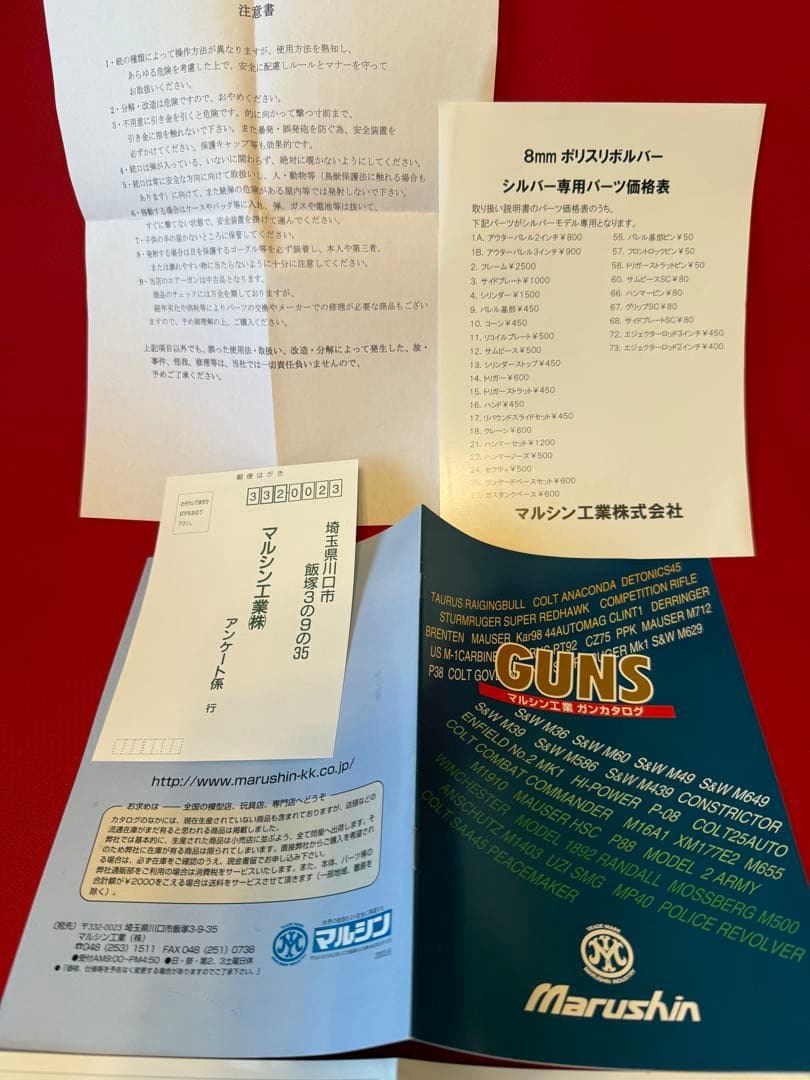 マルシン ★☆ 8mm ポリスリボルバー 3インチ SSB シルバー ABS