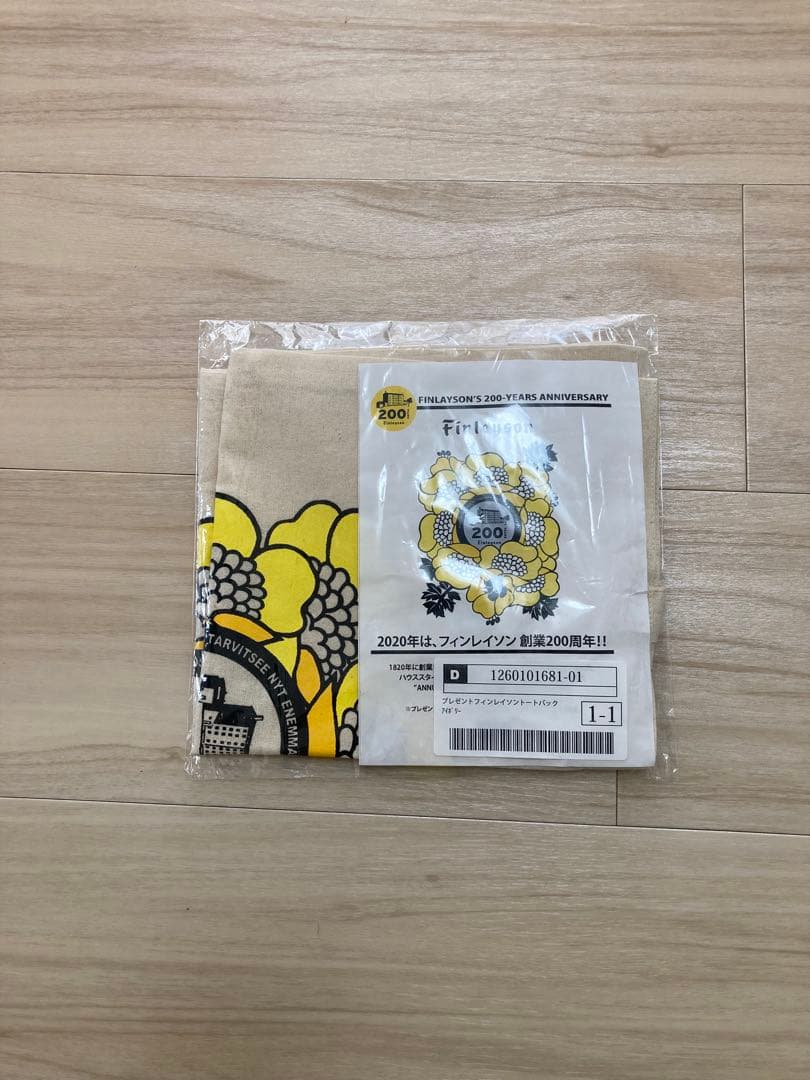 フィンレイソン　アンヌッカ　掛けふとんカバー、ピローケースセット