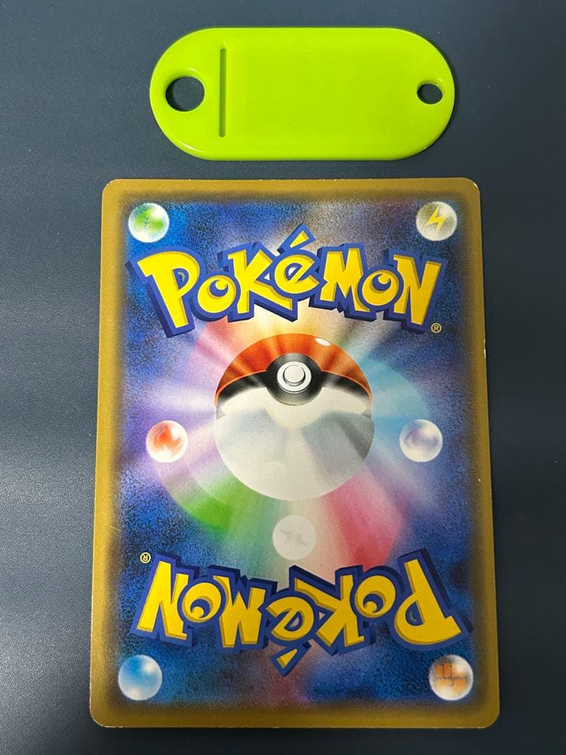ポケモンカード シブヤのピカチュウ プロモ