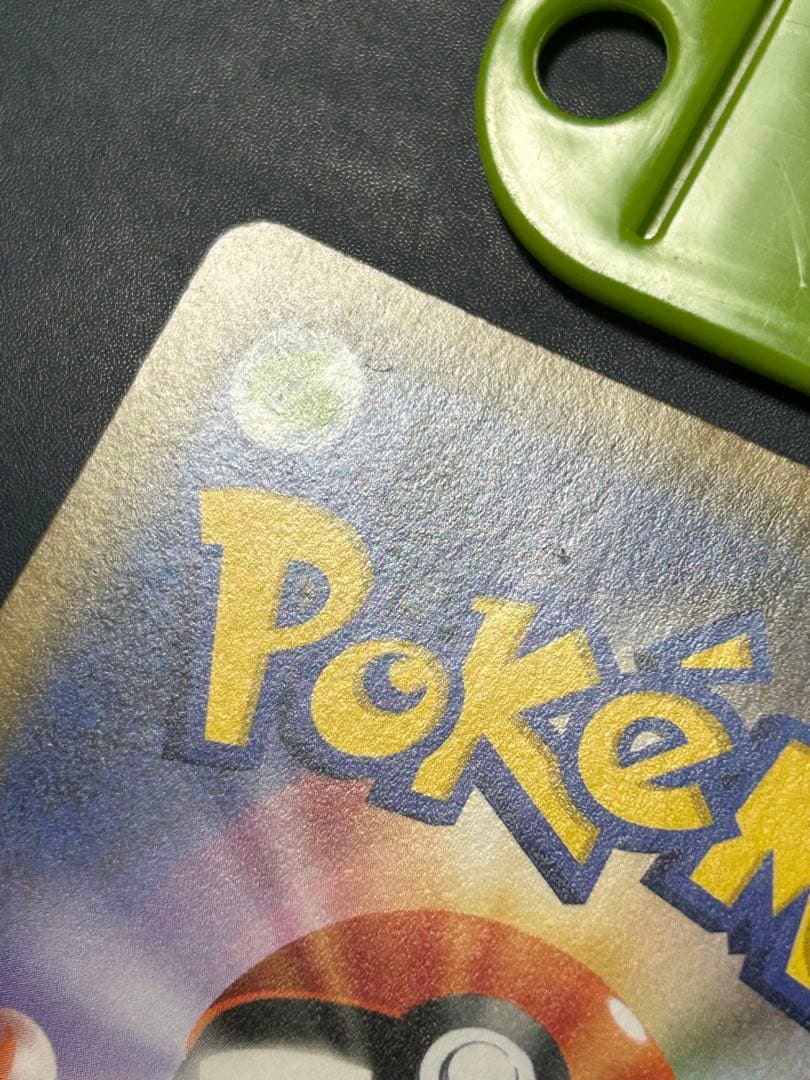 ポケモンカード シブヤのピカチュウ プロモ