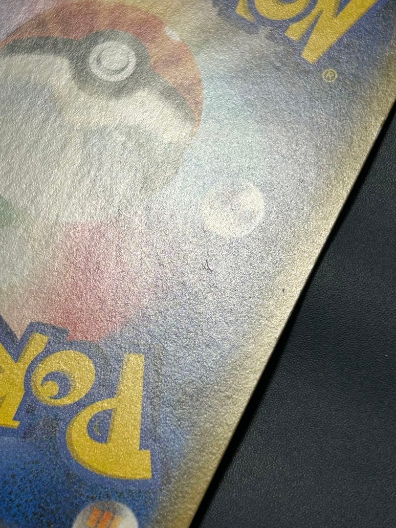 ポケモンカード シブヤのピカチュウ プロモ