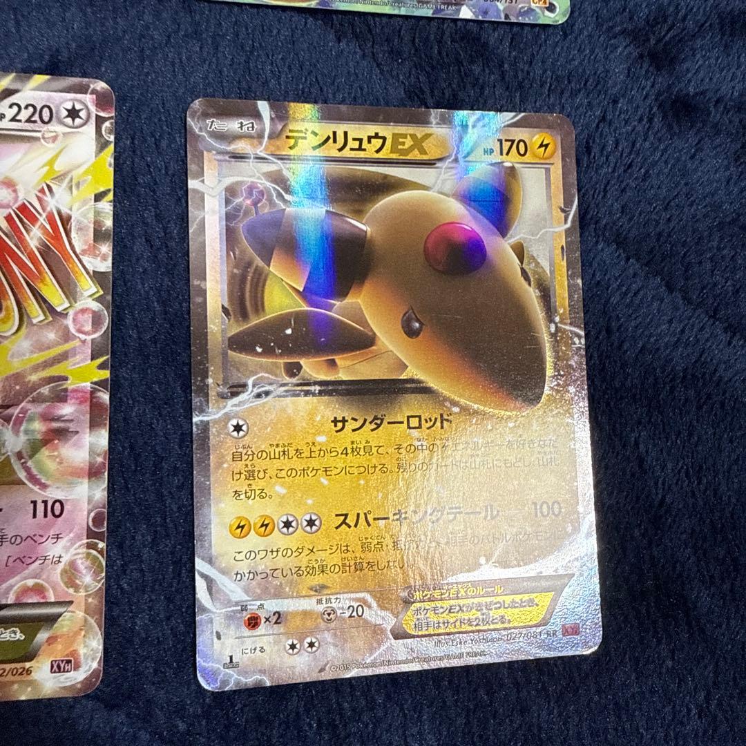 EXカード6枚セット ギラティナ カイオーガ フーパ