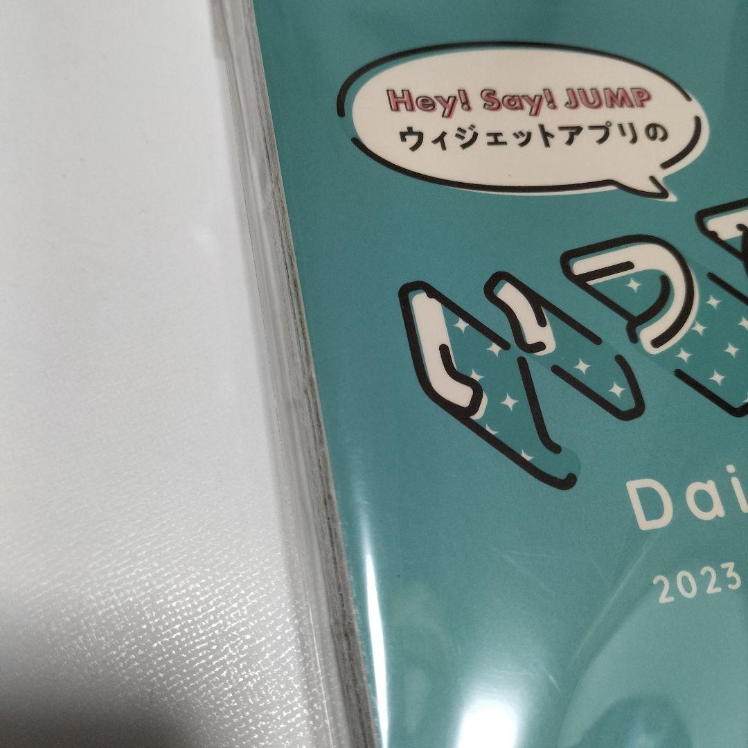 平成ジャンプ いつでも本 1.2セット　一部未開封品