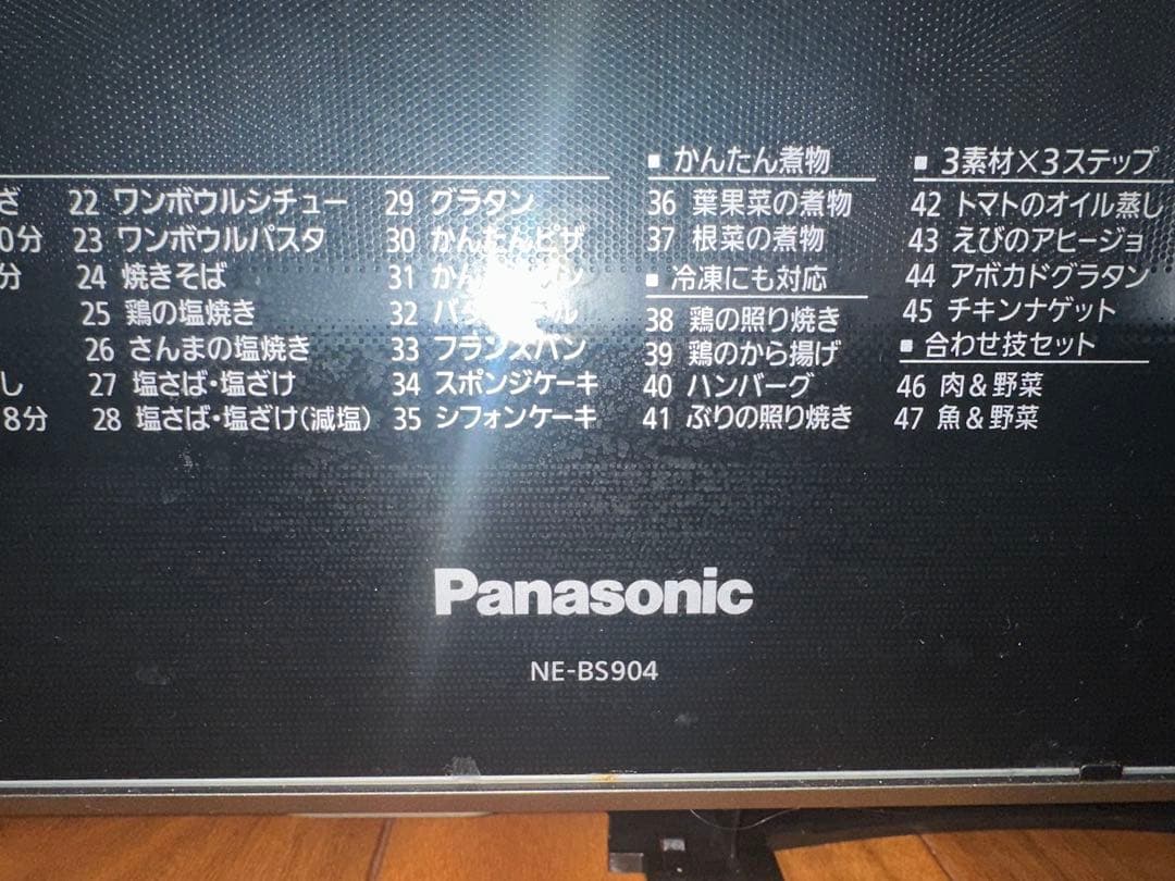 Panasonic NE-BS904 ブラック 電子レンジ