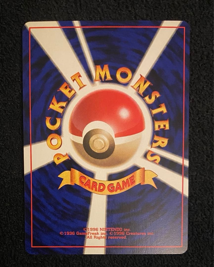 美品 サンダース 旧裏 渦巻き★ 第2弾拡張パック ポケモンジャングル