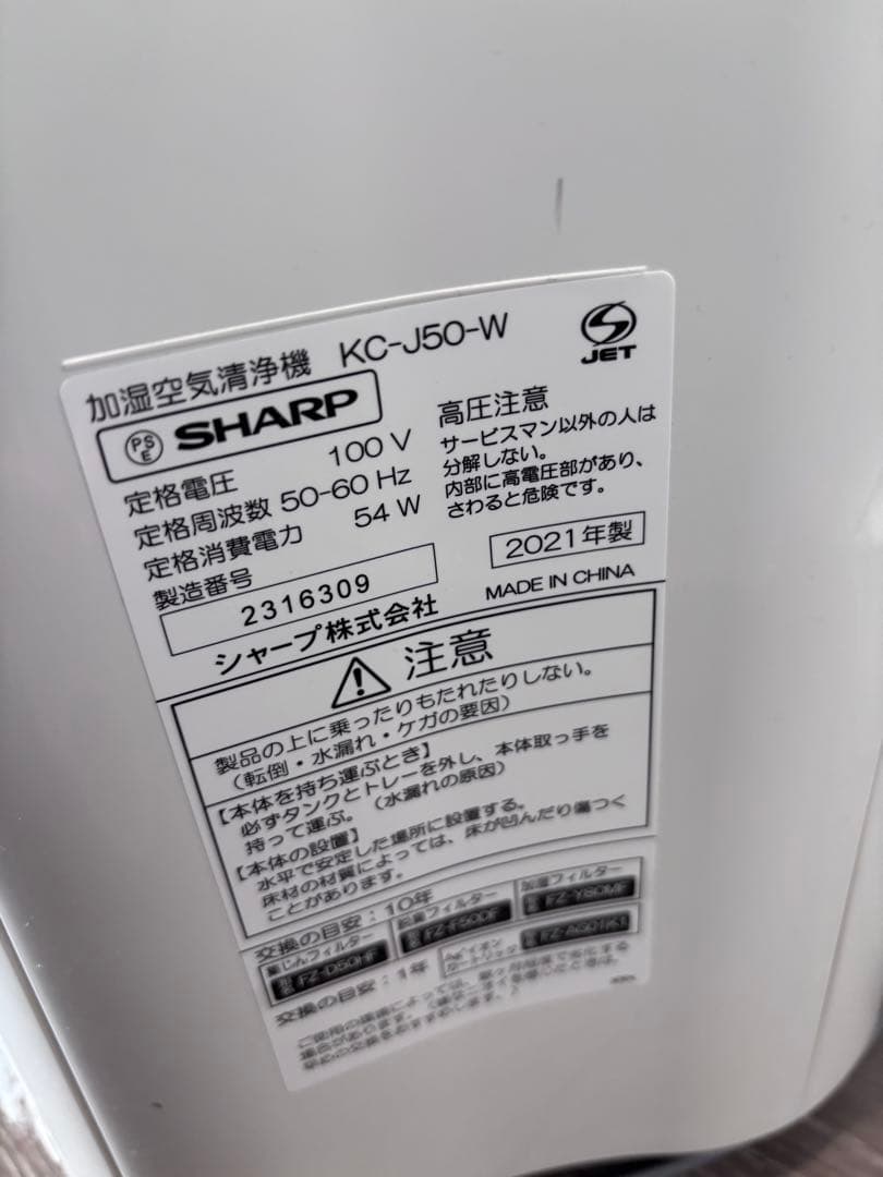 気化式加湿器 空気清浄機　きれいモニター機能　シャープ　プラズマクラスター