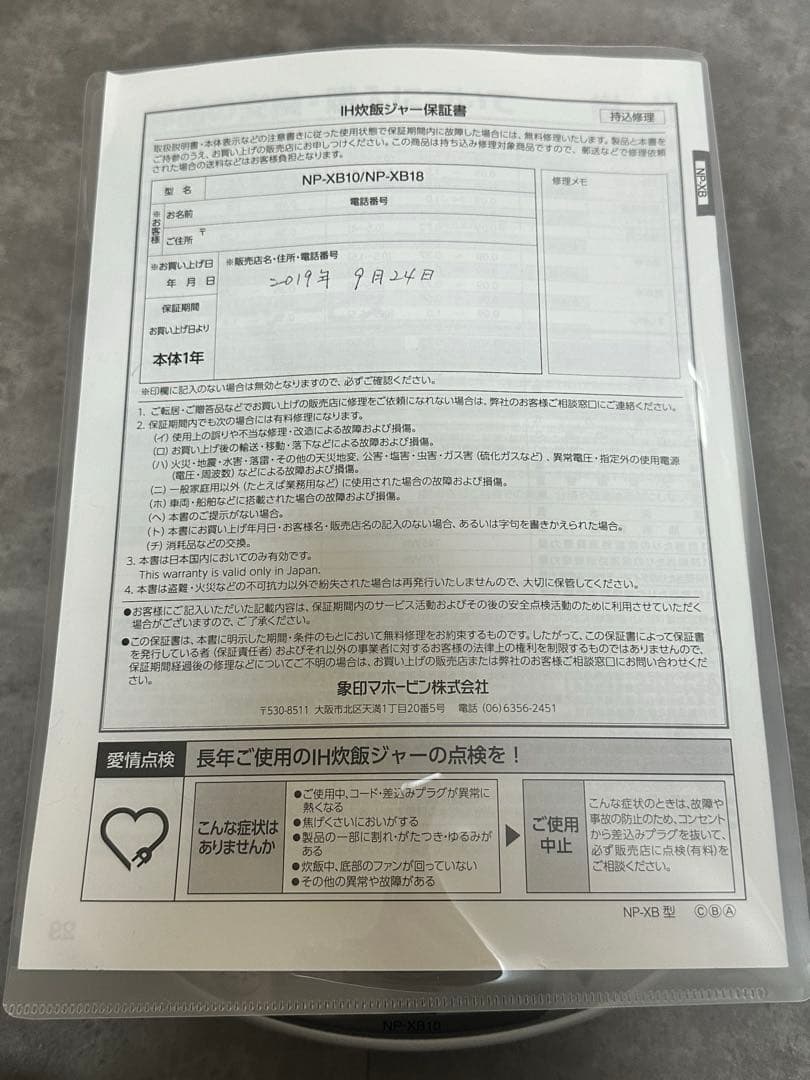 象印マホービン 炊飯器 5.5合 ホワイト NP-XB10-WA