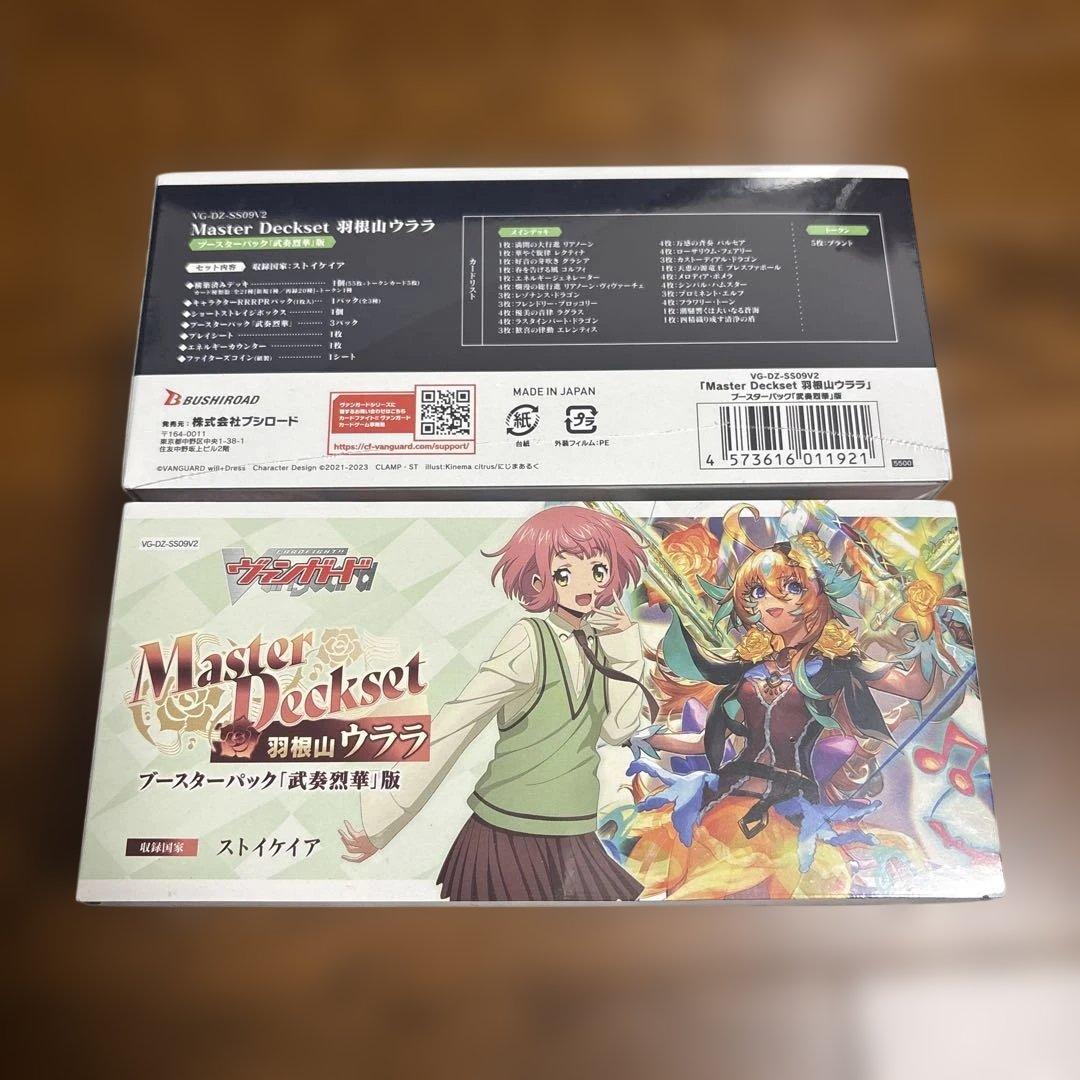 【新品未開封】ヴァンガード　羽根山ウララ ブースターパック「武奏烈華」版　2個