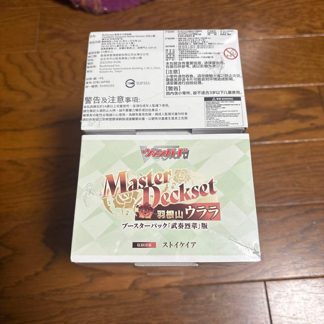 【新品未開封】ヴァンガード　羽根山ウララ ブースターパック「武奏烈華」版　2個