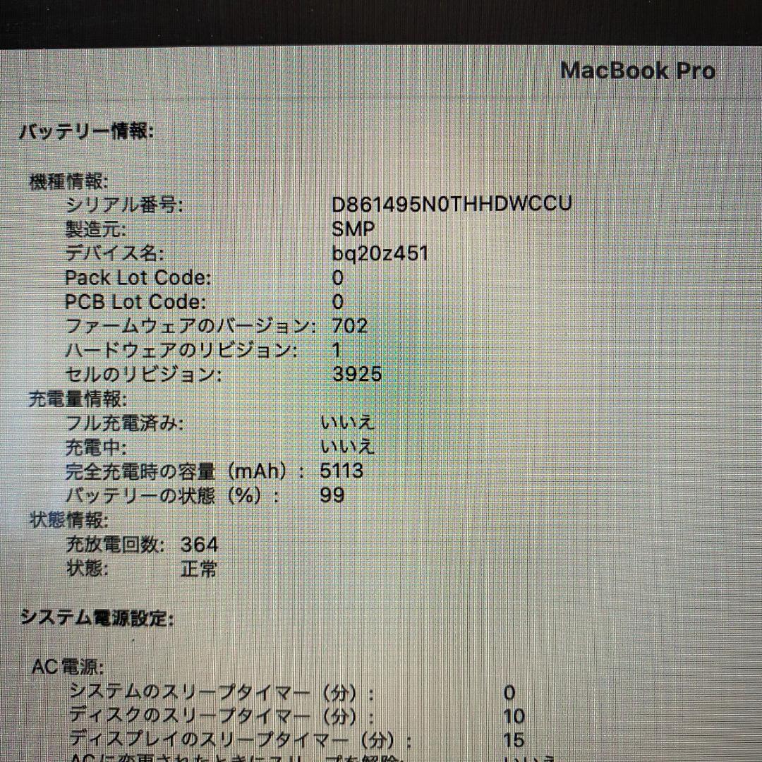 Apple MacBook Pro 15-inch (2016) 　ジャンク扱い