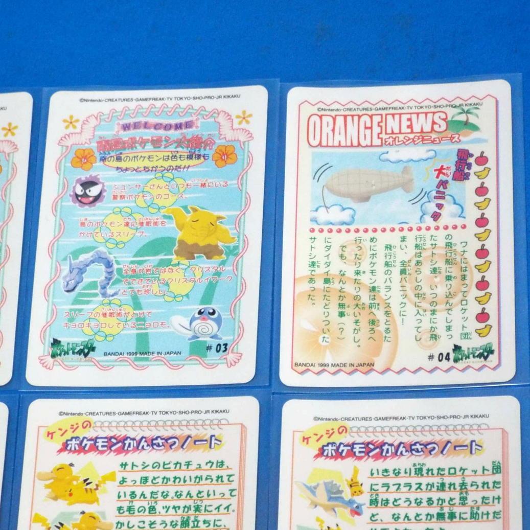 フルコンプ シールダス ポケットモンスター オレンジアイランド 全12種 カード