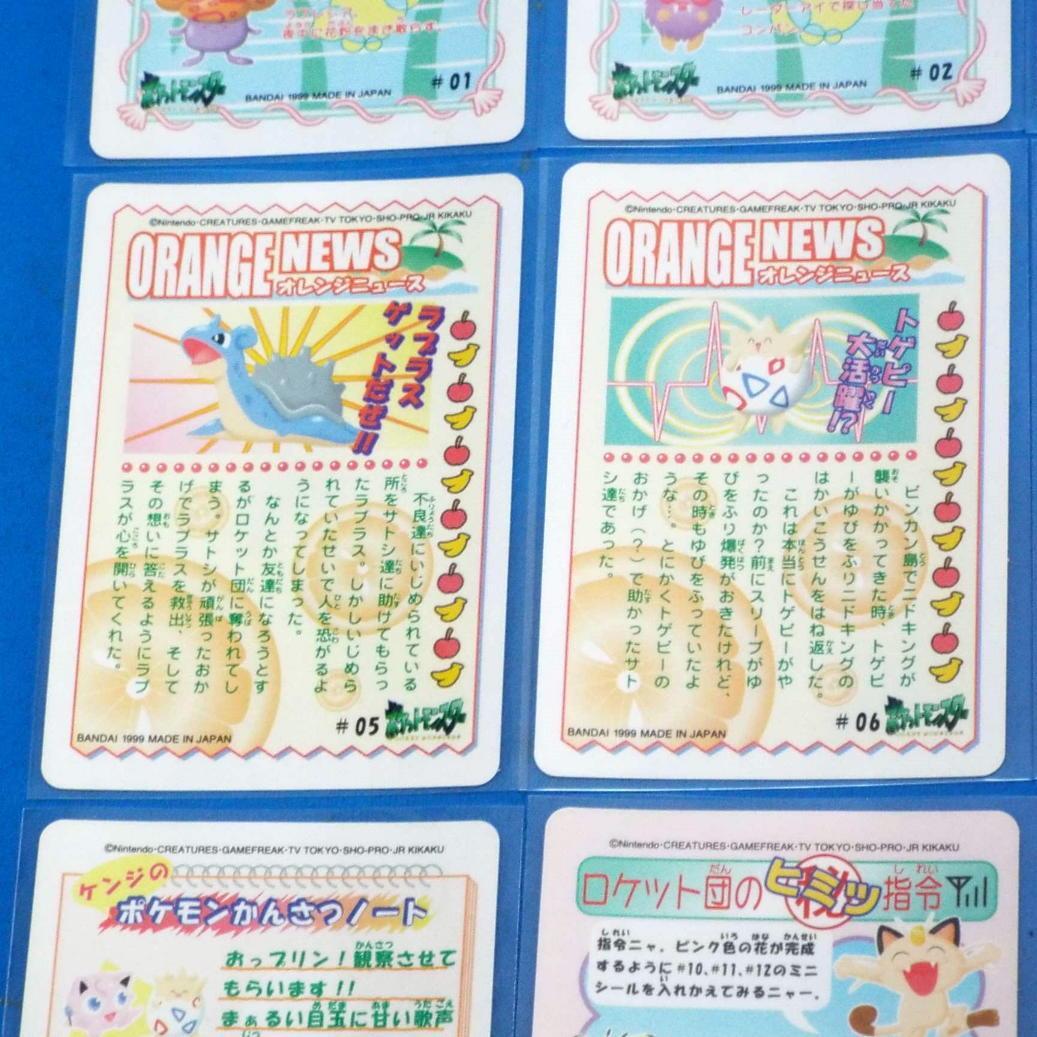 フルコンプ シールダス ポケットモンスター オレンジアイランド 全12種 カード