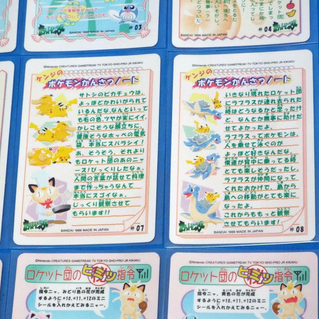 フルコンプ シールダス ポケットモンスター オレンジアイランド 全12種 カード