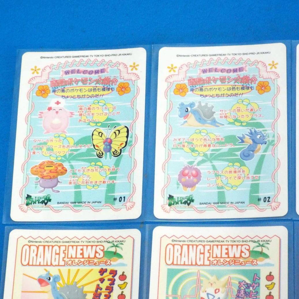 フルコンプ シールダス ポケットモンスター オレンジアイランド 全12種 カード