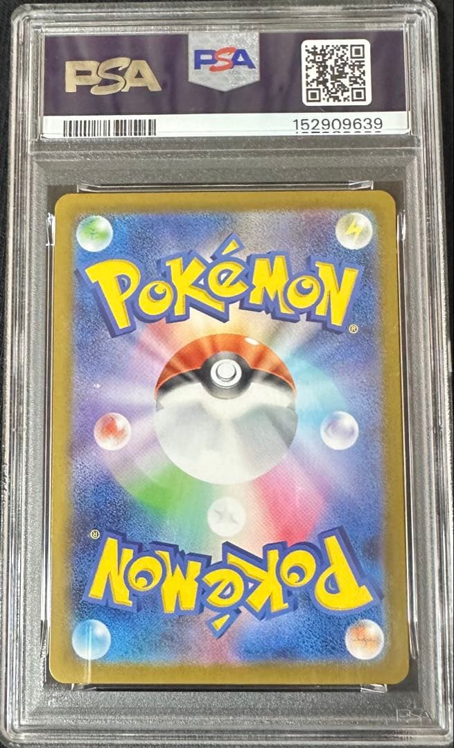 PSA10 メガニウムex SAR MEGAスタートデッキ100 761/742