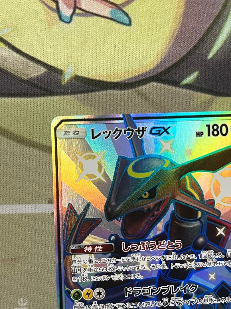 レックウザGX ssr 240/150