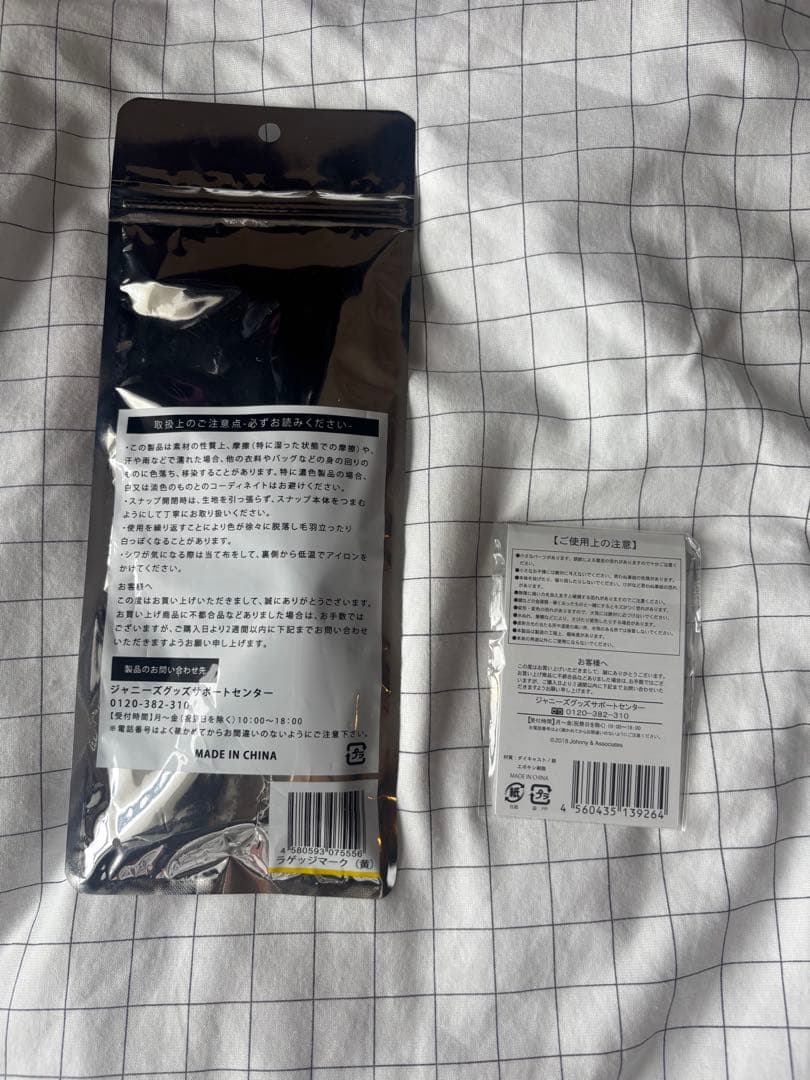 嵐 ラゲッジマーク 5×20 会場限定 チャーム 黄