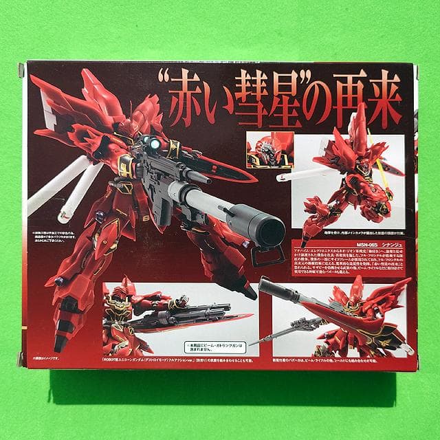 未開封品 ROBOT魂 シナンジュ Animation Edit.　ガンダムUC