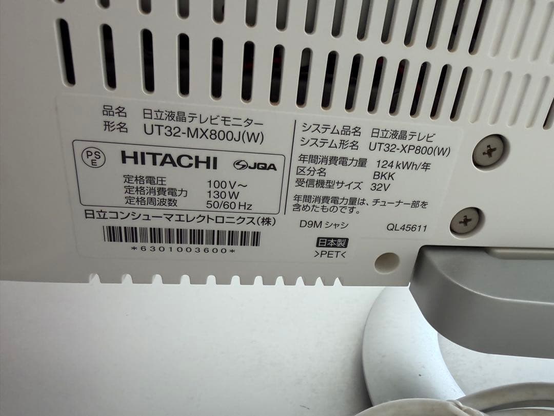 HITACHI UT32-MX800J(W) テレビ