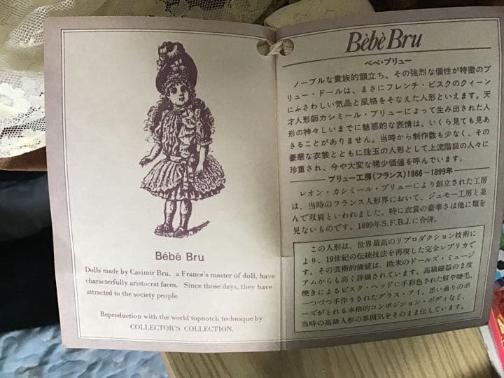 ベベ　ブリュー　(Bebe Bru)