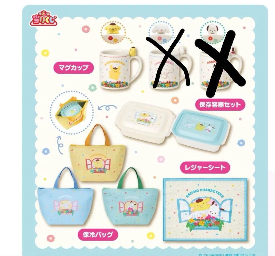 サンリオあたりくじ　ポムポムプリン